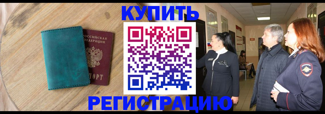 временная регистрация 2025 в Березниках