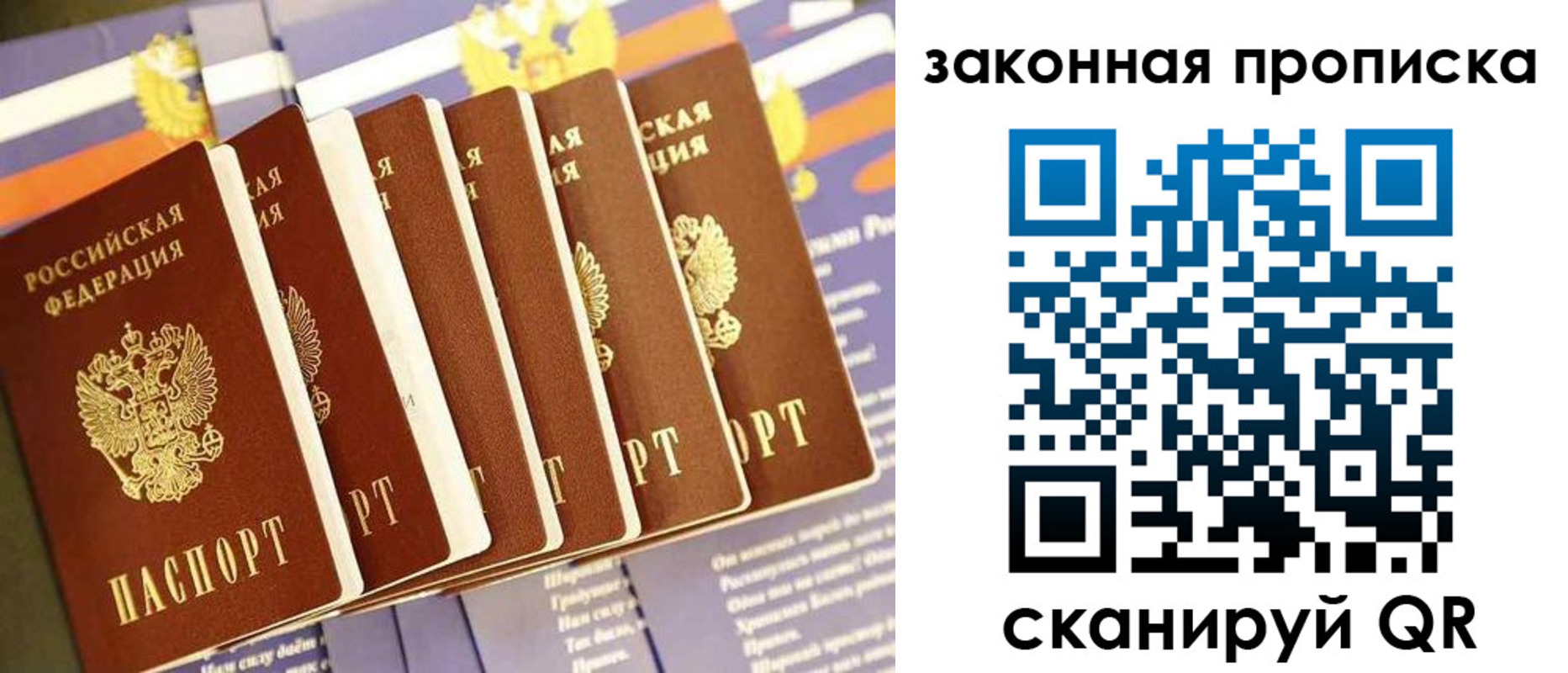 временная регистрация в Березниках