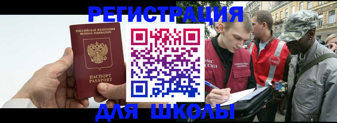 временная регистрация законно в Березниках