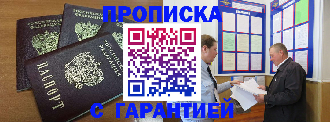 миграционный учет в Березниках