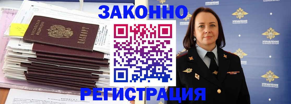 прописка для кредита в Березниках