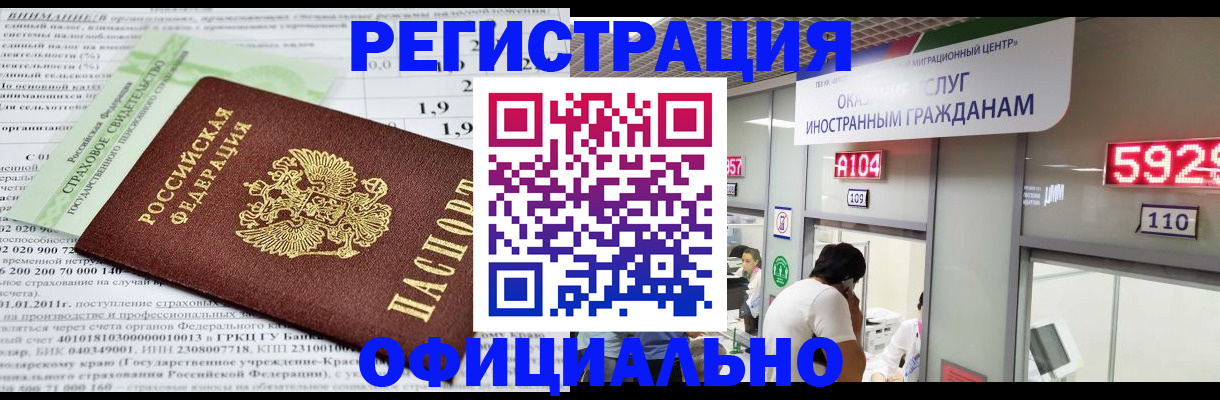 временная регистрация поиск в Березниках