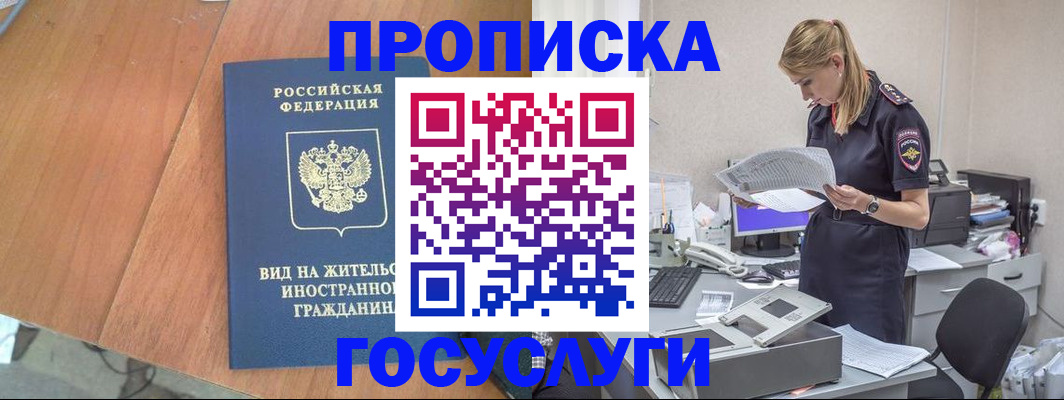 временная регистрация в Березниках