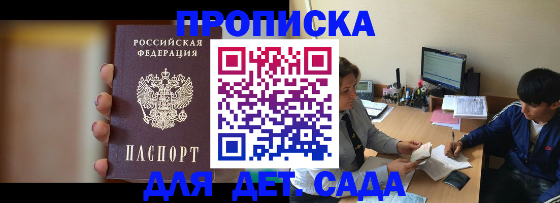 прописка гарантия в Березниках