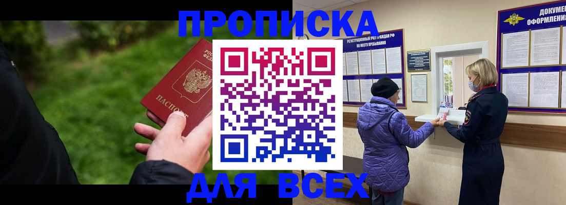 временная регистрация гарантия в Березниках