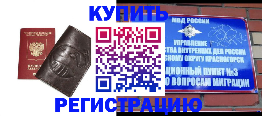 прописка в квартире в Березниках