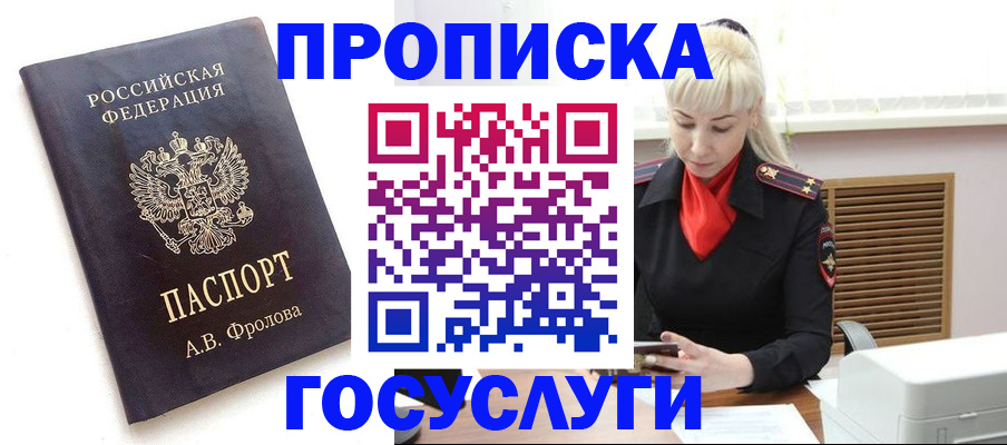 прописка для работы в Березниках