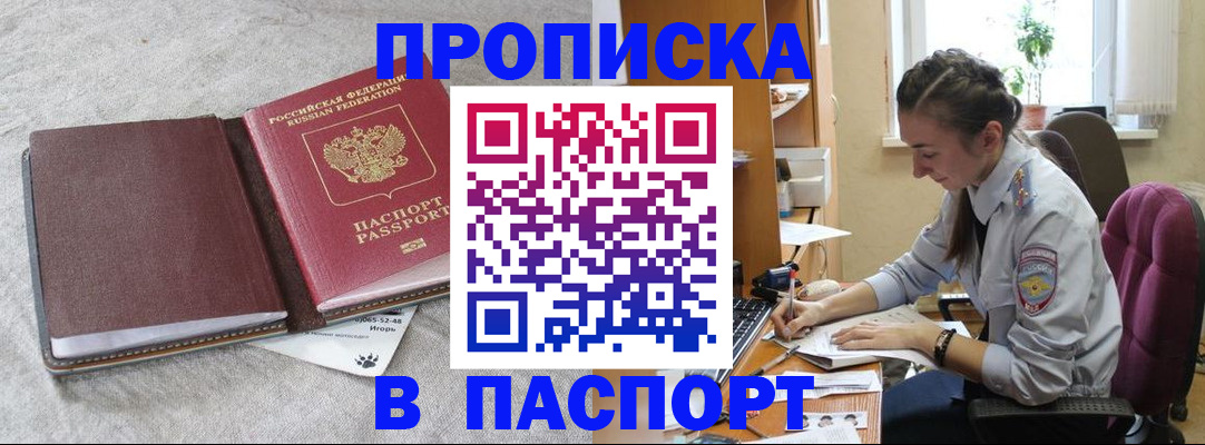 где прописаться в Березниках