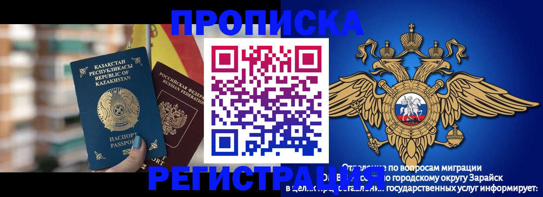 миграционный учет в Березниках
