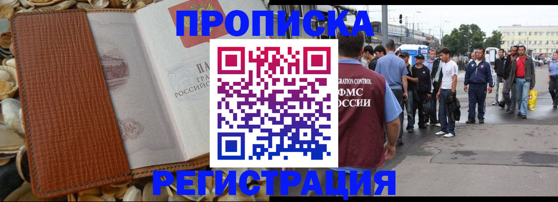 временная регистрация поиск в Березниках