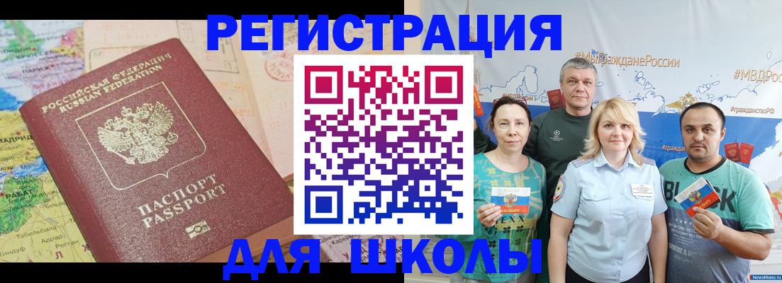 прописка для работы в Березниках